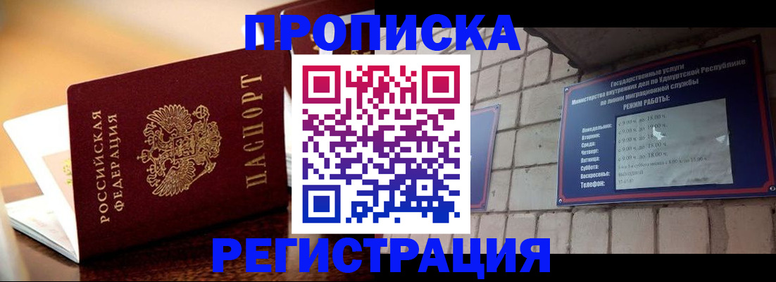 временная регистрация в Катав-Ивановске