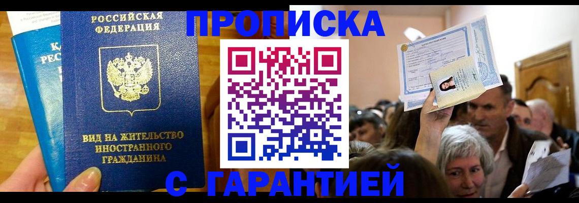 временная регистрация в квартире в Катав-Ивановске