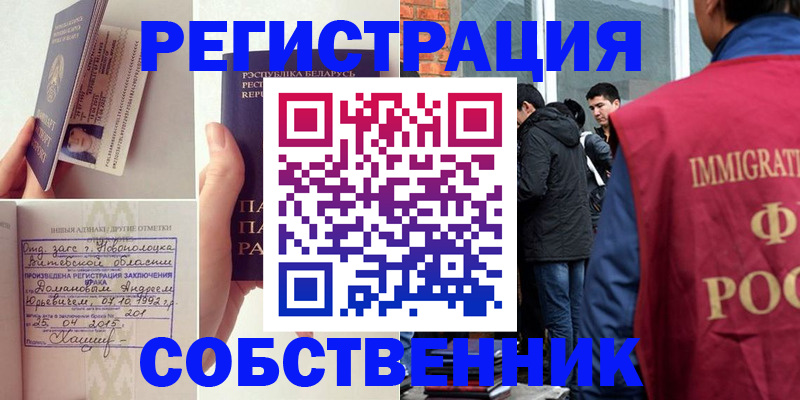 пропишу в квартире в Катав-Ивановске