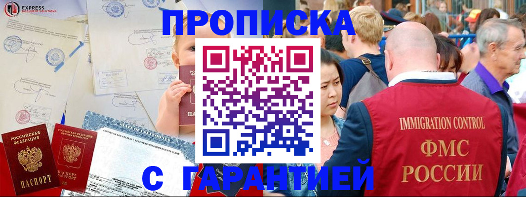 временная регистрация собственник в Катав-Ивановске